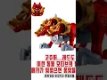Download Lagu Check out Gozyuger Wolf Mecha!!!@HEARTOFSENTAI #gozyuger #subscribe #bandai #supersentaiseries