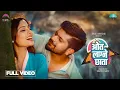 Download Lagu Timi Sanga Sangai Hidne | Asmita Adhikari | Feat. Mahesh Kafle | ओत लाग्ने छाता | Ot Lagne Chhata