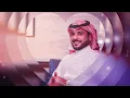 ماجد الرسلاني - زينك دمار (حصرياً) | 2022