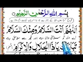 Download Lagu Harus Dibaca Setelah Farz Namaz { Allahumma Antas Salamu Wa Minkas Salam } Dengan Terjemahan Urdu