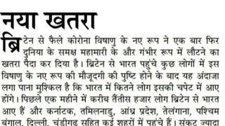 80wpm hindi dictation hindi shorthand dictation 80wpm by abhishek sir newspaper jansatta 