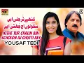 Download Lagu Kithe Tur Chali Ain Scholon Aj Chutti Aey | یوسف ٹیڈی | Yousaf Tedi | (Official Music Video) Tp Gold