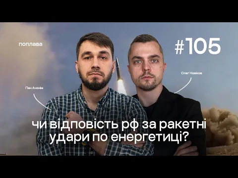 Обкладинка випуску поплави