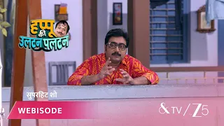 Happu Ki Ultan Paltan | Episode - 143 | Part 1 | Daroga Happu Singh, Rajesh Singh, Katori Devi Singh