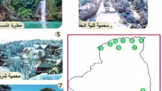 توزيع المحميات في الجزائر 