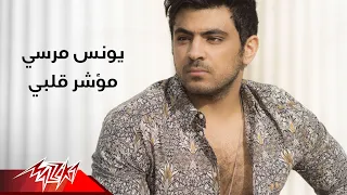                               يونس مرسى   مؤشر قلبى دندنها