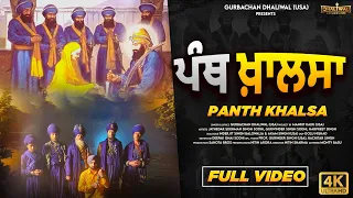 panth khalsa gurbachan dhaliwal usa devotional song 2026 dhaliwal records usa