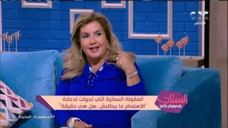 هالة فتحي نوع من الإهانة أن تطلب المرأة من الرجل الاهتمام بها دندنها