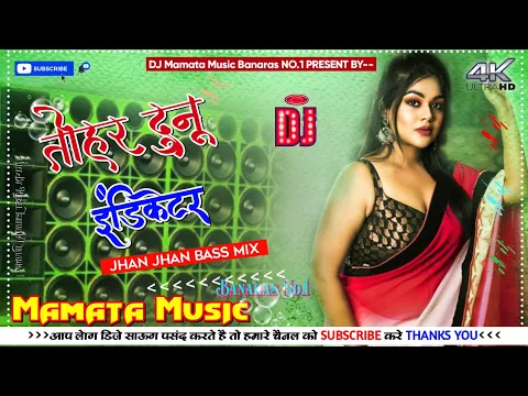Download MP3 Dj Malai Music Jhan Jhan Bass Mix तोहर दुनू इंडिकेटर Tor Duno Indicator Old Bhojpuri Dj Remix Song