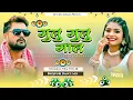Download Lagu Gulu Gulu Gaal Soyabean Jaisa - Khesari Lal Rani Bhojpuri Song DJ Song Remix