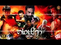 Download Lagu Metro Don | Tamil Dubbed Action Full Movie #4k | Siddhanth | Priyadarshini | Haris Cinemas