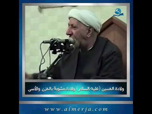 ⁣ولادة الحسين (عليه السلام) ولادة مشوبة بالحزن والأسى