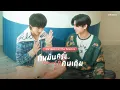 Download Lagu MARCKRIS BUS - กี่หมื่นครั้งที่ตกหลุมรักคนเดิม (Fall And Fall In Love) | MV Behind The Scenes