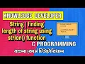 C programming Bangla Tutorial 1 42 String finding length of string using strlen function