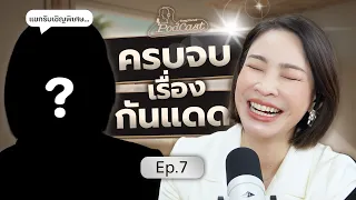 ครีมกันแดดที่มีสารไอออนออกไซด์ช่วยป้องกันอะไรได้บ้าง และมีประโยชน์อย่างไรในปี 2025