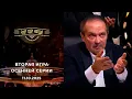 Download Lagu Что? Где? Когда? 11.10.2025