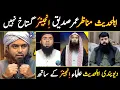 Download Lagu Well done, Hafiz umar saddiqe Ka Muhammed Ali Mirza Ka Haq Ma Bayan