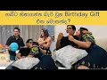 Lagu එයාගේ උපන්දිනේ දවසේ මට එයාට දෙන්න ඕන වුනු Gift එක කාලයක් තිස්සේම #vinusiriwardana 