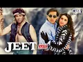 Lagu Jeet - Video Jukebox | Sunny Deol, Salman Khan, Karisma Kapoor | 90's Hits | Bollywood Songs