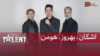 Persia S Got Talent انتخابی قشنگ از آهنگهای ابی 