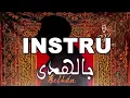 Ta Ha - Belhda (Instrumental) طه نوري - بالهدى