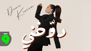                                                          ديانا كرزون   دوخني دندنها