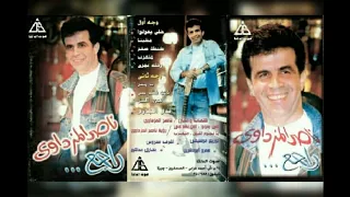 ناصر المزداوي راجع البوم كامل1997 