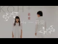 「最愛 / Saiai (KOH+)」 Cover 【Raphie】