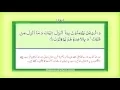 Para 1 - Juz 1 Alif Lam Mim HD Quran Urdu Hindi Translation Mp3 Song Download