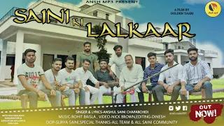 saini ki lalkar new saini song 2026 haryana dj song anshul saini chaparchidi