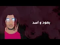 مهرجان لما الباور اتملي  تايسون و موزه توزيع الخضري  elpower el3aly taison ft mooza