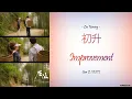 Download Lagu [Hanzi/Pinyin/English/Indo] Liu Yuning  - \