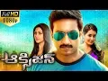 Download Lagu Oxygen Latest Telugu Full Length Movie | Gopichand, Raashi Khanna, Anu Emmanuel - 2018