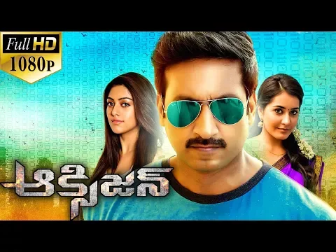 Download MP3 Oxygen Latest Telugu Full Length Movie | Gopichand, Raashi Khanna, Anu Emmanuel - 2018