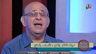 Dr Magdy Ishaq Panic Attacks Causes And Treatment 