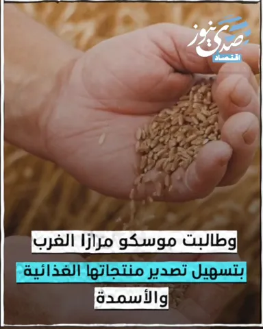 ارتفاع أسعار القمح والذرة وفول الصويا بعد انسحاب روسيا من اتفاق الحبوب