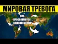 Глобальная вулканическая активность усилилась после всплеска Солнца — почему?!