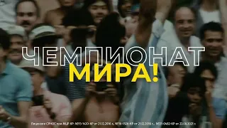 Чемпионат мира по футболу 2026 в приложении «Укмуш ТВ»