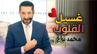هم ك هم ي رحلة في أمراض القلوب الاثنين 05 12 