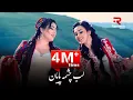Download Lagu Khujasta \u0026 Madina - Labi Chashmai Poyon مدینه و خجسته - لب چشمه  پایان