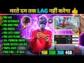 Download Lagu FREE FIRE LAG FIX 1GB 2GB RAM | FREE FIRE LAG PROBLEM  SOLVED | HOW TO FIX LAG 2GB 3GB 4GB MOBILE 📲