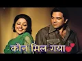 कौन मिल गया😍💕| Kaun Mil Gaya | Dharmendra \u0026 Hema Malini Romantic Song | Azaad (1978)