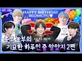 Download Lagu TO DO X TXT - EP.136 An Odd Day of Heungu and Nolbu?, Part 2