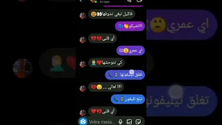 نسكر تبانلي عليها فالليل نبغي نشوفها 