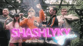 Cypher ШАШЛИКИ YOXDEN ДРІТА DIMA DISKOMALARIA MBY YAREM4UK МОРЕ НУАР YARON LOST GIFT 