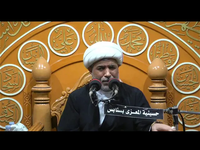 ⁣احياء دكرى وفاة السيدة زينب عليها السلام  1447/7/15  الخطيب الحسيني الشيخ احمد ال فردان