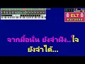 บ่อยากคิดฮอด - ปิยฉัตร ลูกทุ่งไอดอล【คาราโอเกะ】