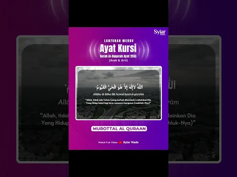 Dengerkan ayat suci al quran sekarang #ayatkursi #lantunanayatsuci #lantunanmerdu #syiarnada