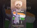 Download Lagu Lala lajpat rai Punyatithi | freedom fighter lala lajpat rai