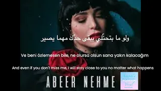Abeer Nehme Bala Ma Nhess ACAPELLA عبير نعمة بلا ما نحس بدون موسيقى 